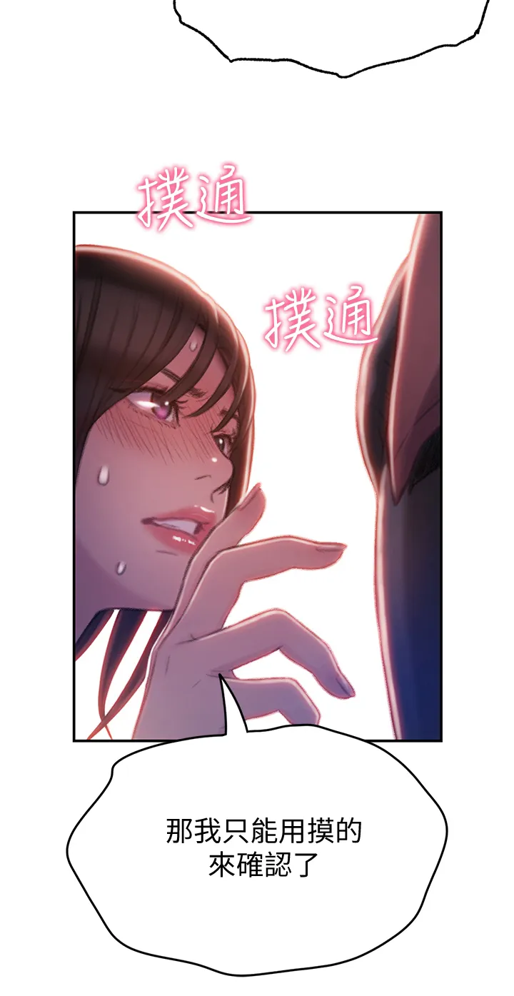 漫画大富翁漫画,第23章：保护证据3图