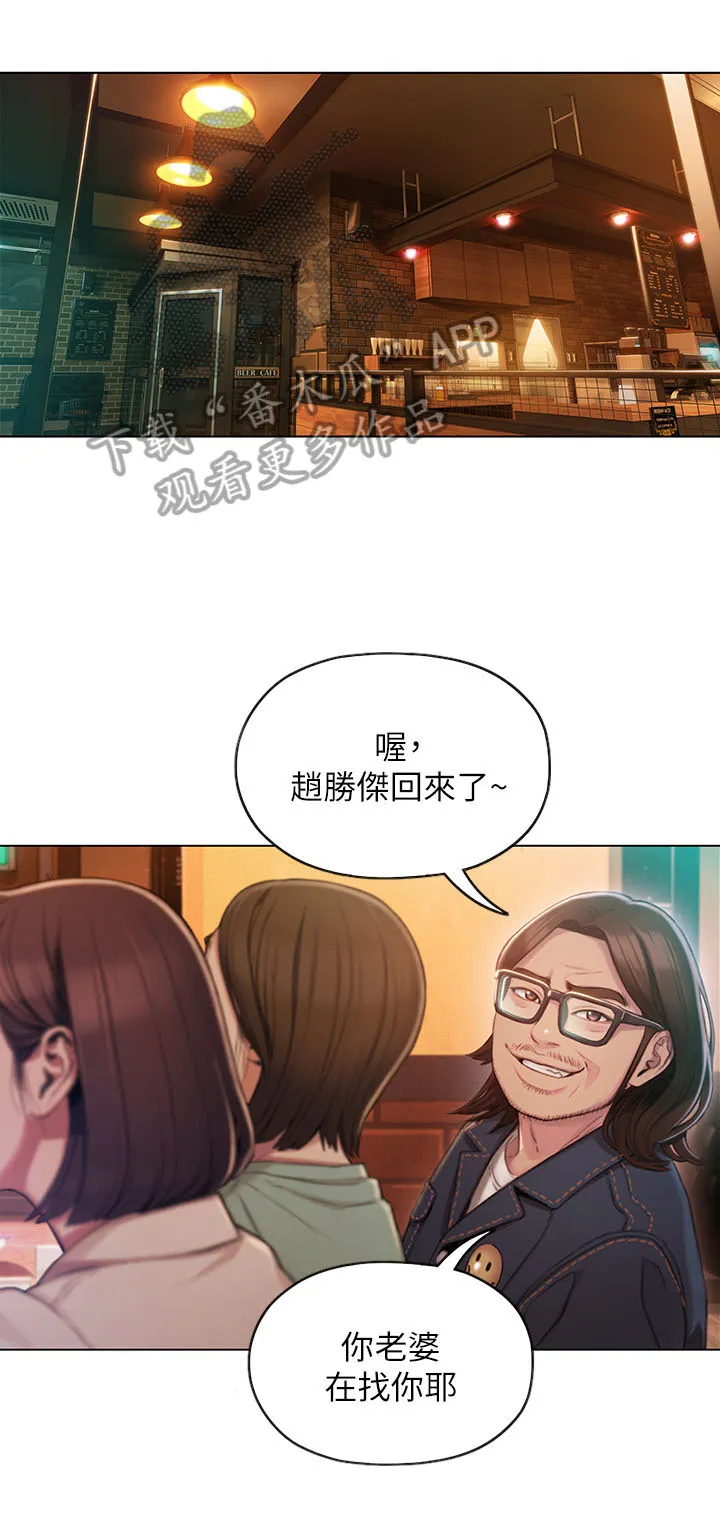 漫画大富翁漫画,第8章：发现6图