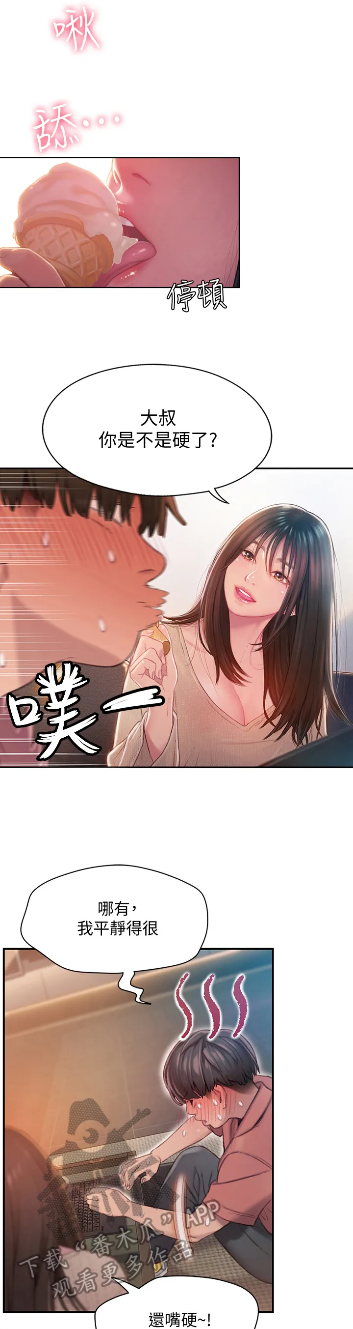 超级大富翁漫画最新章节漫画,第17章：想赢的方式10图