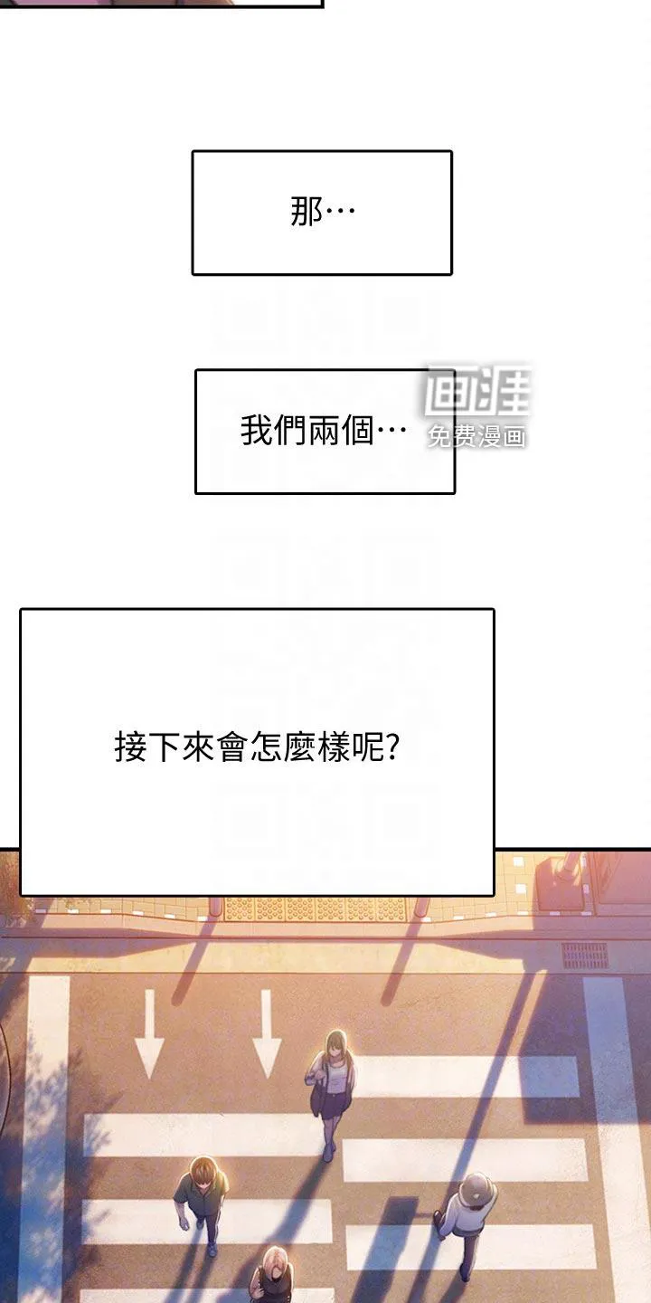 恋爱大富翁漫画完整版漫画,第31章：重新开始6图