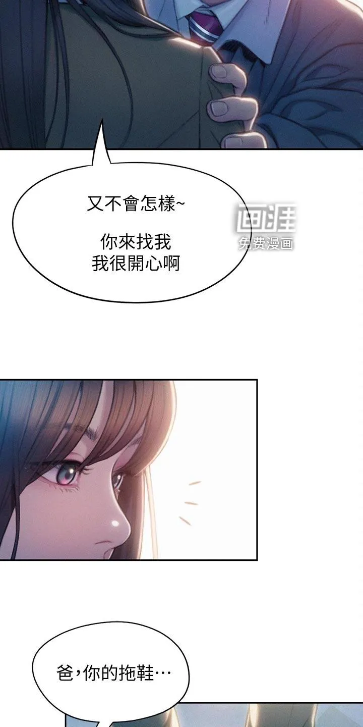 超级大富翁漫画漫画,第32章：复杂的关系31图