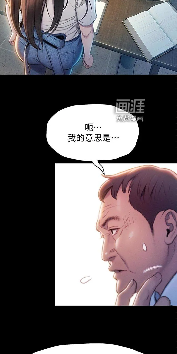 从穷鬼变成亿万富翁漫画漫画,第33章：世俗的眼光10图