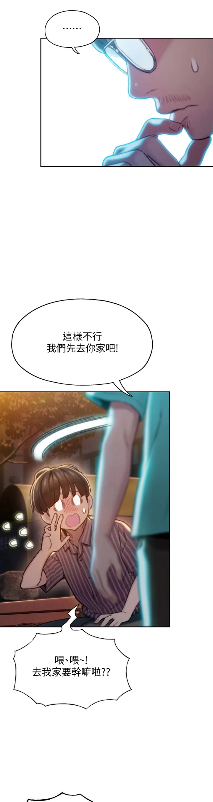 超级大富翁漫画漫画,第14章：不承认4图