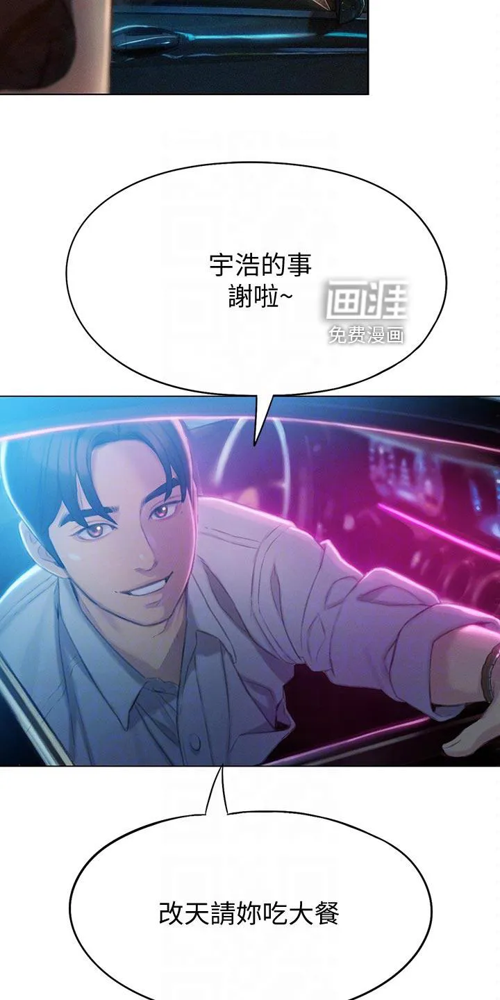 从穷鬼变成亿万富翁漫画漫画,第33章：世俗的眼光4图