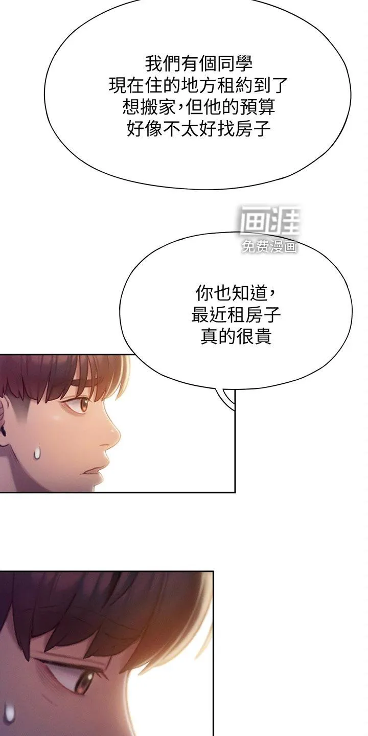 关于亿万富翁的漫画漫画,第26章：开玩笑13图