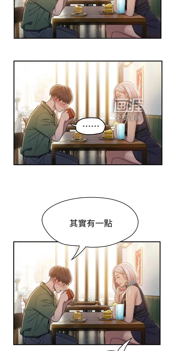 漫画超级富豪全集漫画,第25章：见面的理由12图