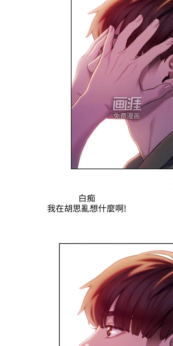 恋爱大富翁漫画完整版漫画,第31章：重新开始22图