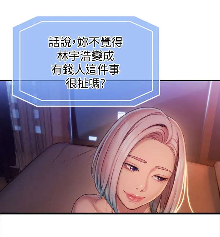 超级大富翁漫画漫画,第11章：挺兴奋的10图