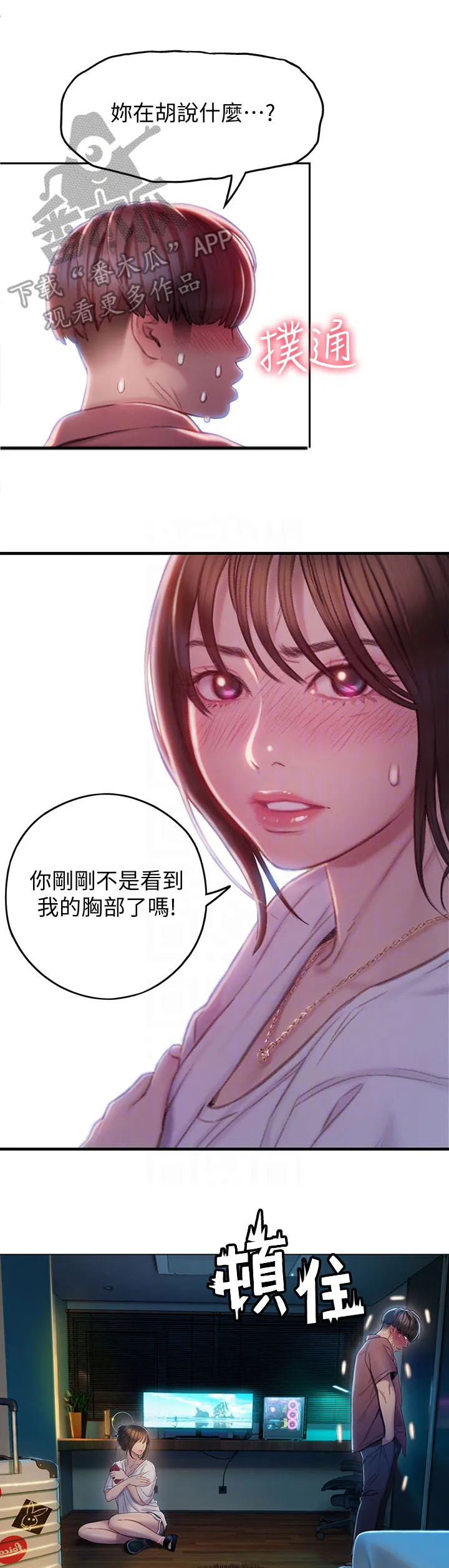 大富豪漫画漫画,第22章：确认1图