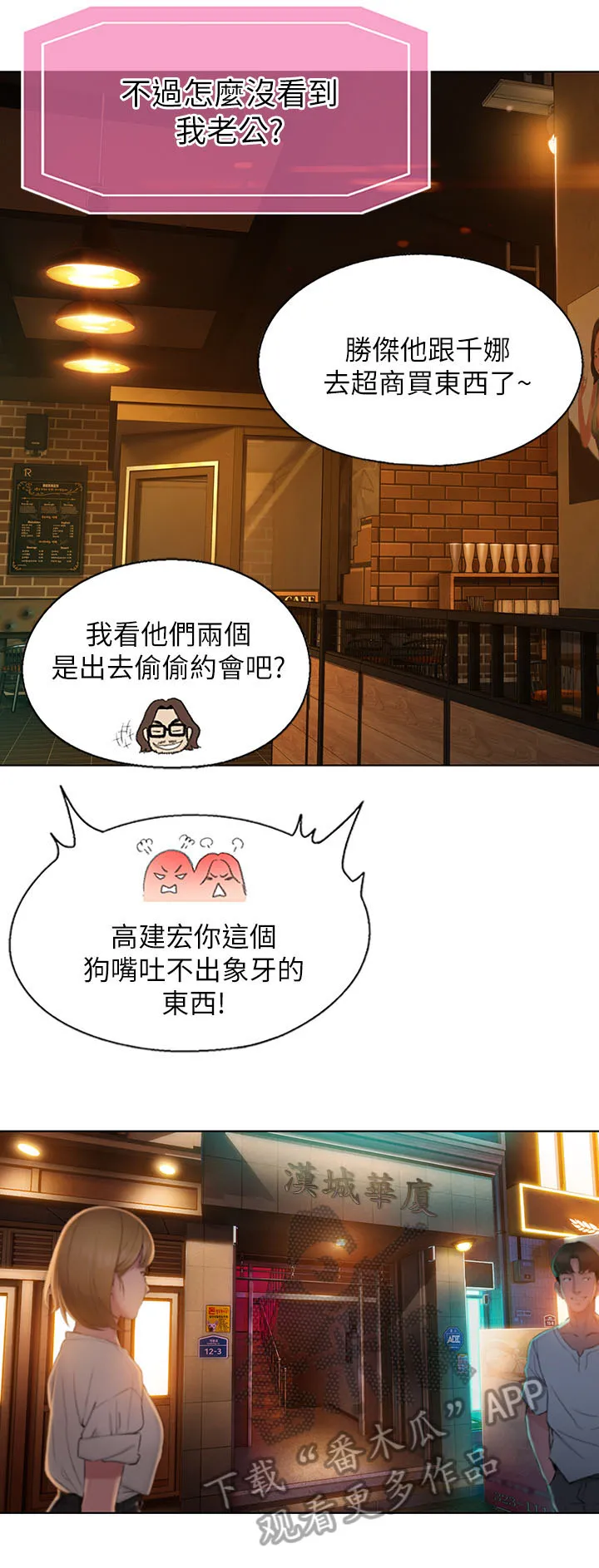 漫画超级富豪全集漫画,第7章：电话10图