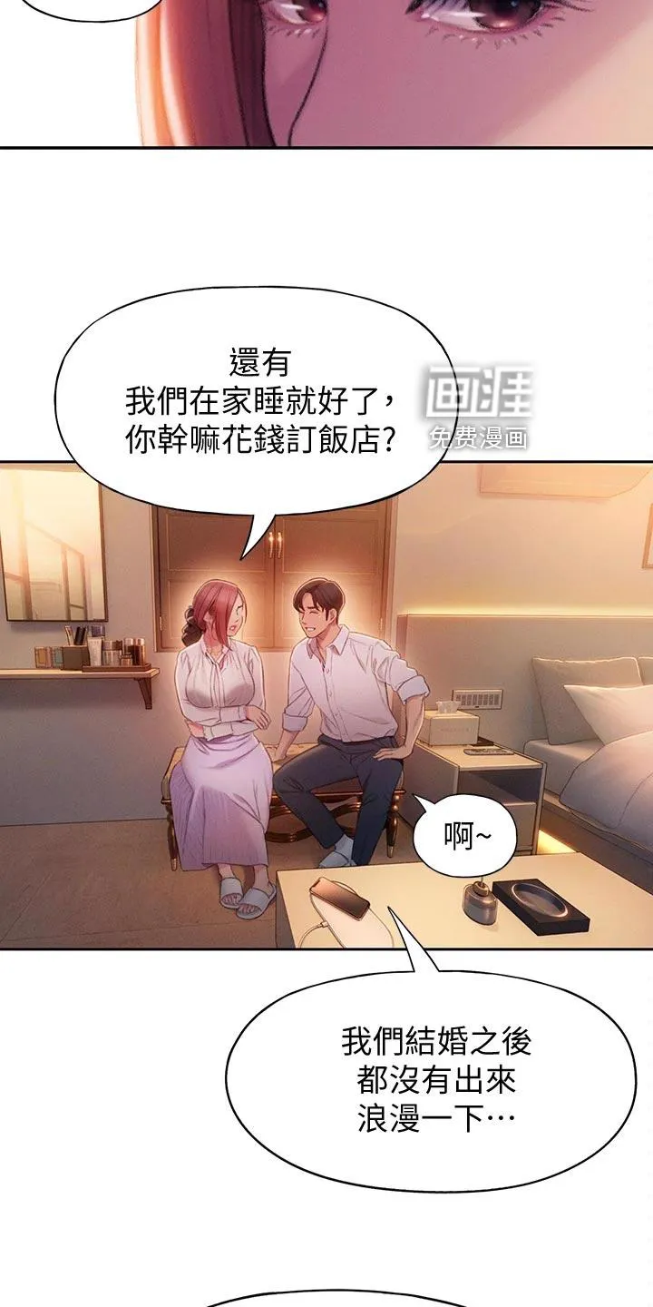 超级大富翁拓展游戏漫画,第34章：机会10图