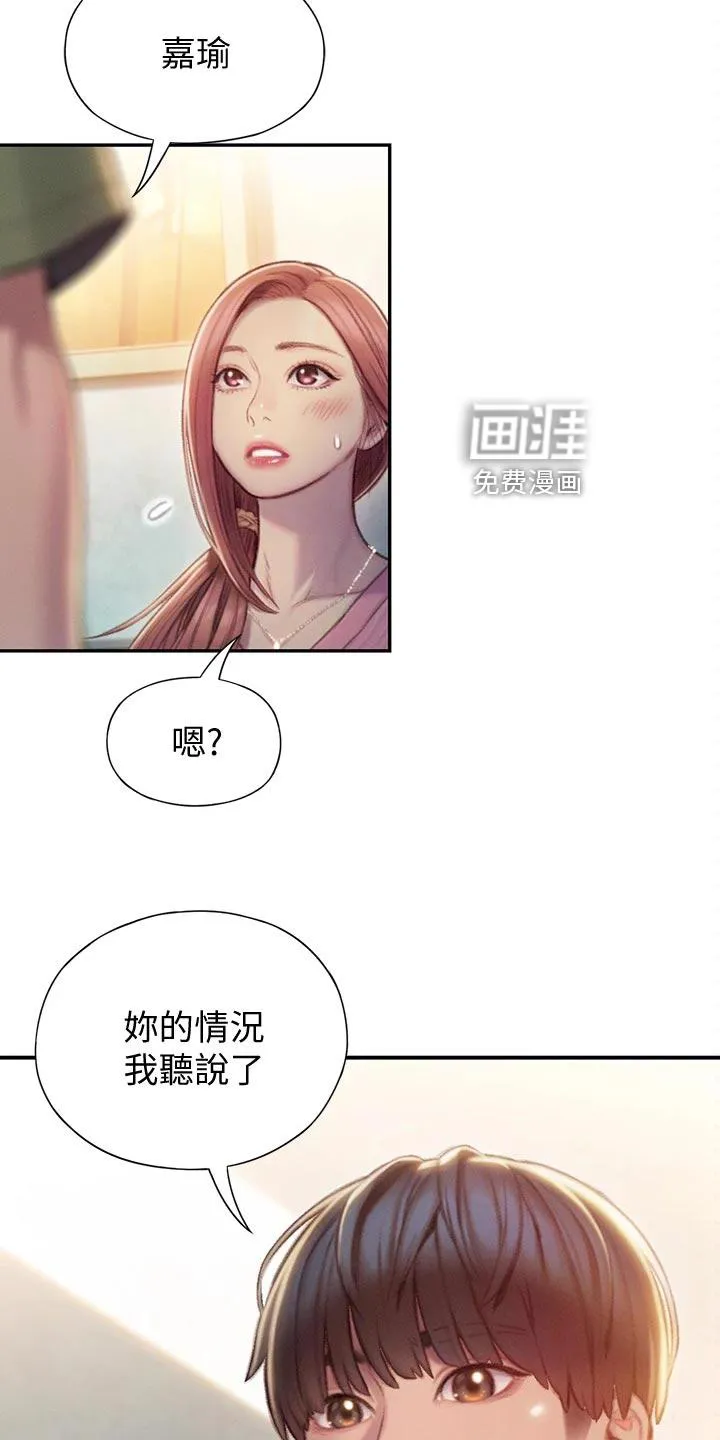 超级大富翁漫画漫画,第27章：新人生16图