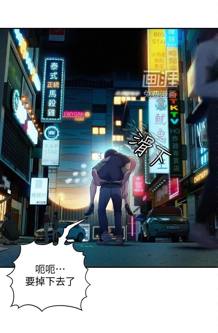 漫画超级富豪全集漫画,第28章：借酒消愁23图