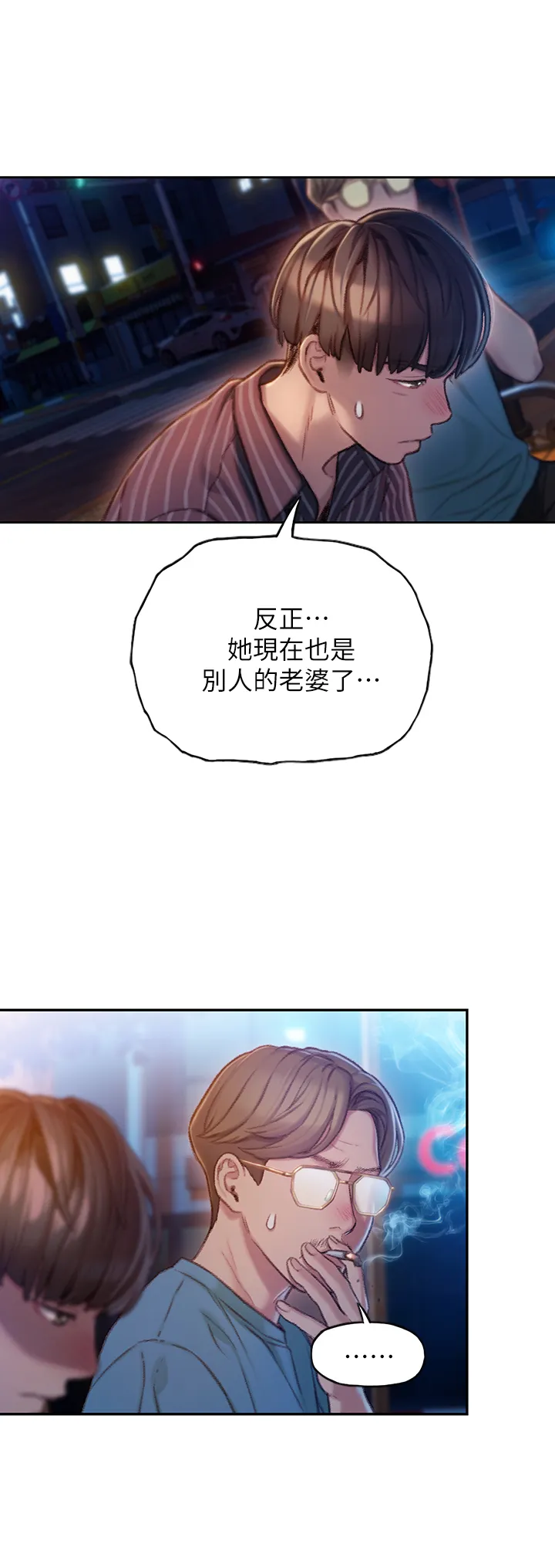 从穷鬼变成亿万富翁漫画漫画,第12章：回家5图