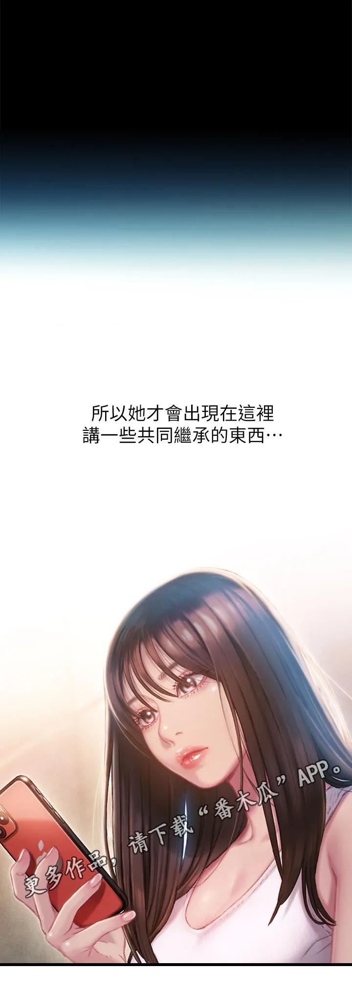 超级大富翁漫画漫画,第4章：共同继承14图