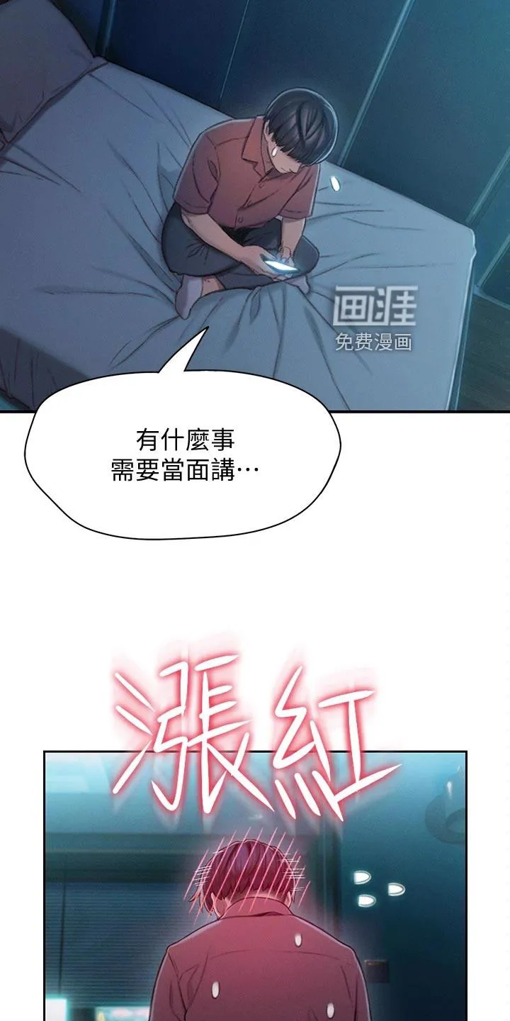 超级大富翁漫画无删节版漫画,第24章：误会21图