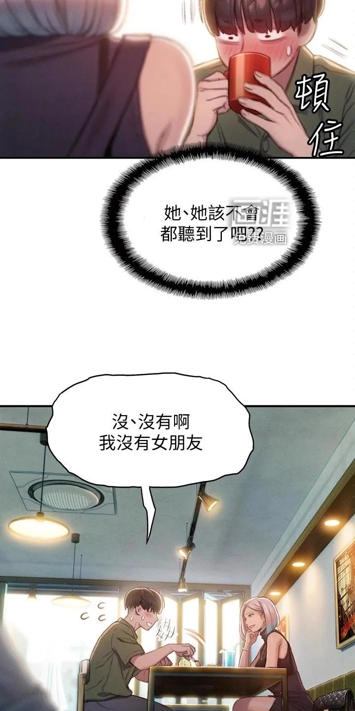 漫画超级富豪全集漫画,第25章：见面的理由17图