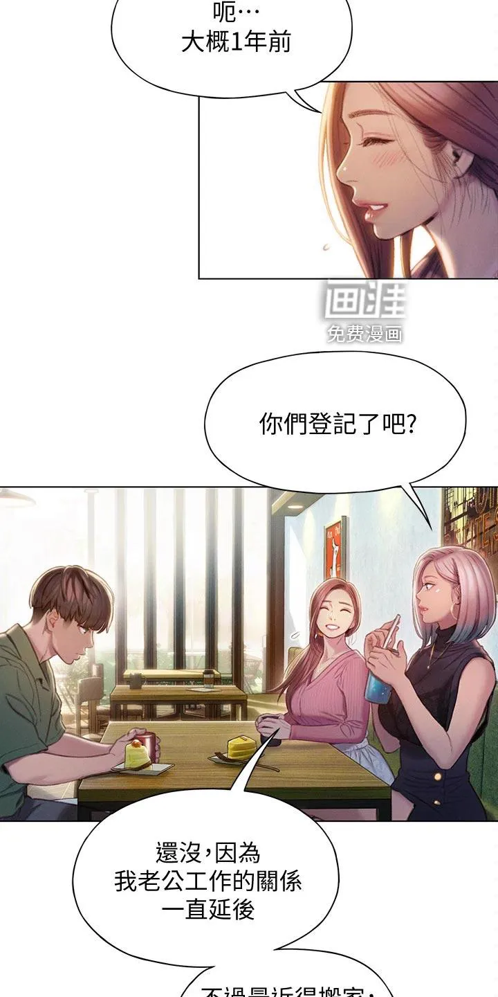 超级大富翁漫画漫画,第27章：新人生3图