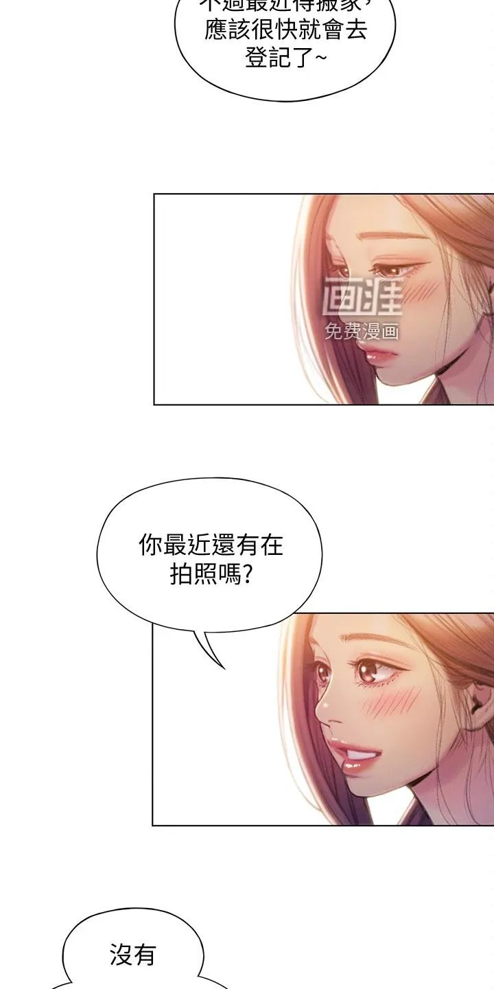 超级大富翁漫画漫画,第27章：新人生4图