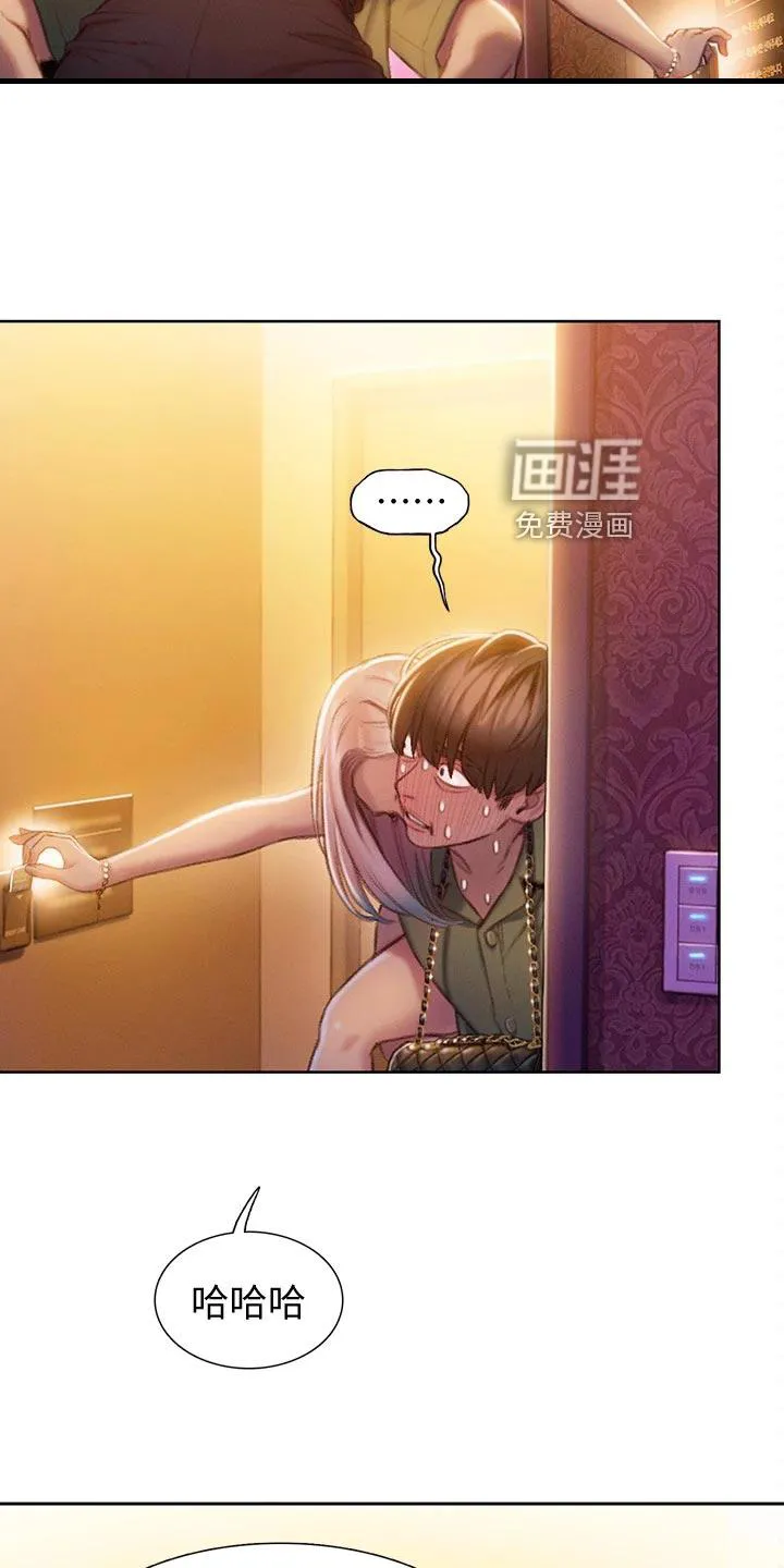 漫画大富翁漫画,第29章：装醉10图