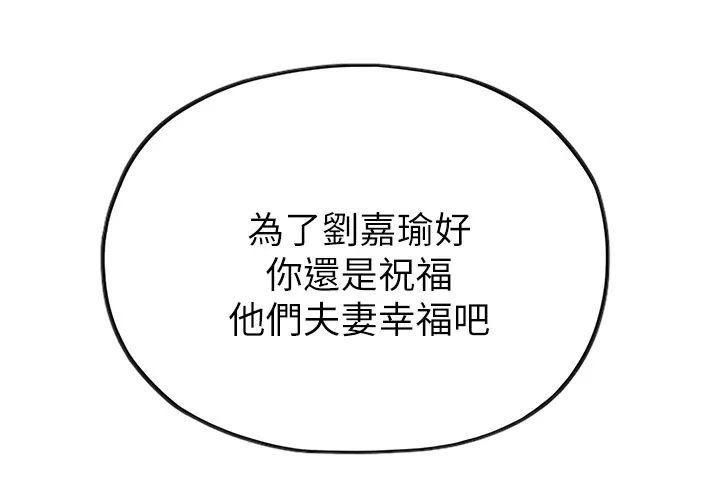 漫画大富翁漫画,第8章：发现5图