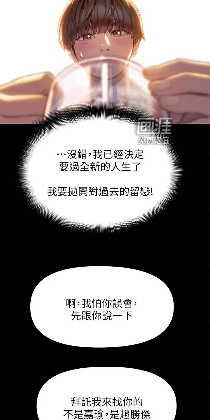 漫画超级富豪全集漫画,第28章：借酒消愁15图