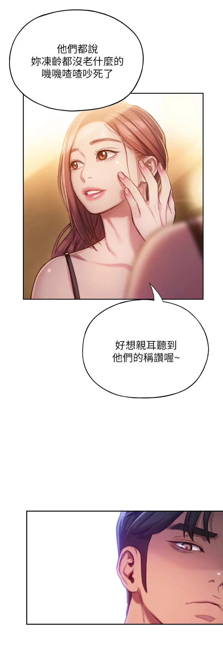 从穷鬼变成亿万富翁漫画漫画,第12章：回家16图