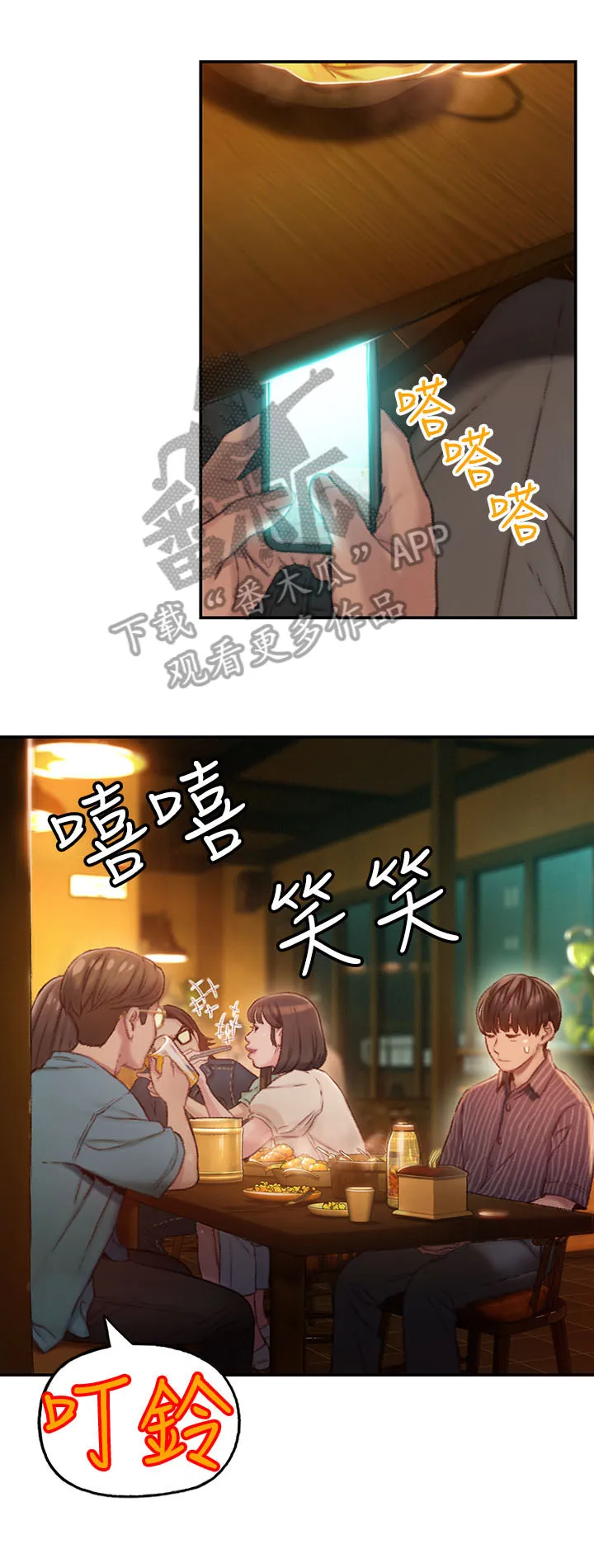 漫画超级富豪全集漫画,第7章：电话1图