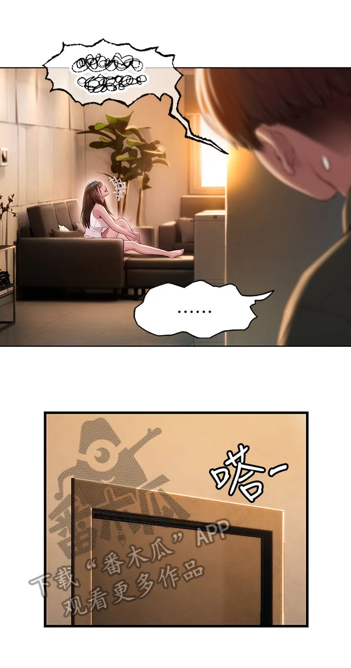 超级大富翁漫画漫画,第6章：同学会5图