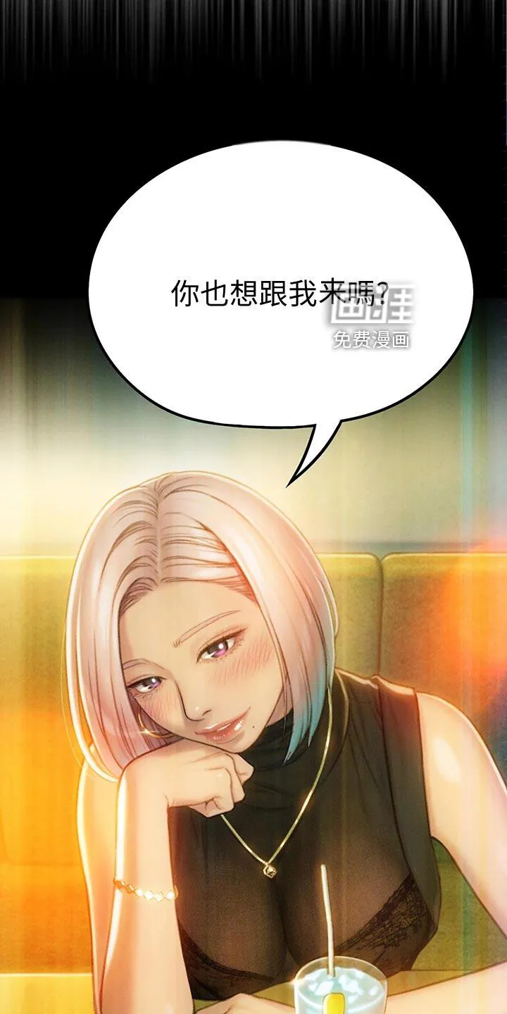 漫画大富翁漫画,第29章：装醉15图