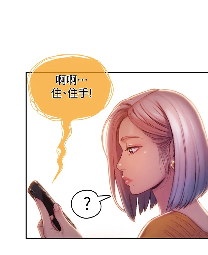 漫画大富翁漫画,第23章：保护证据14图