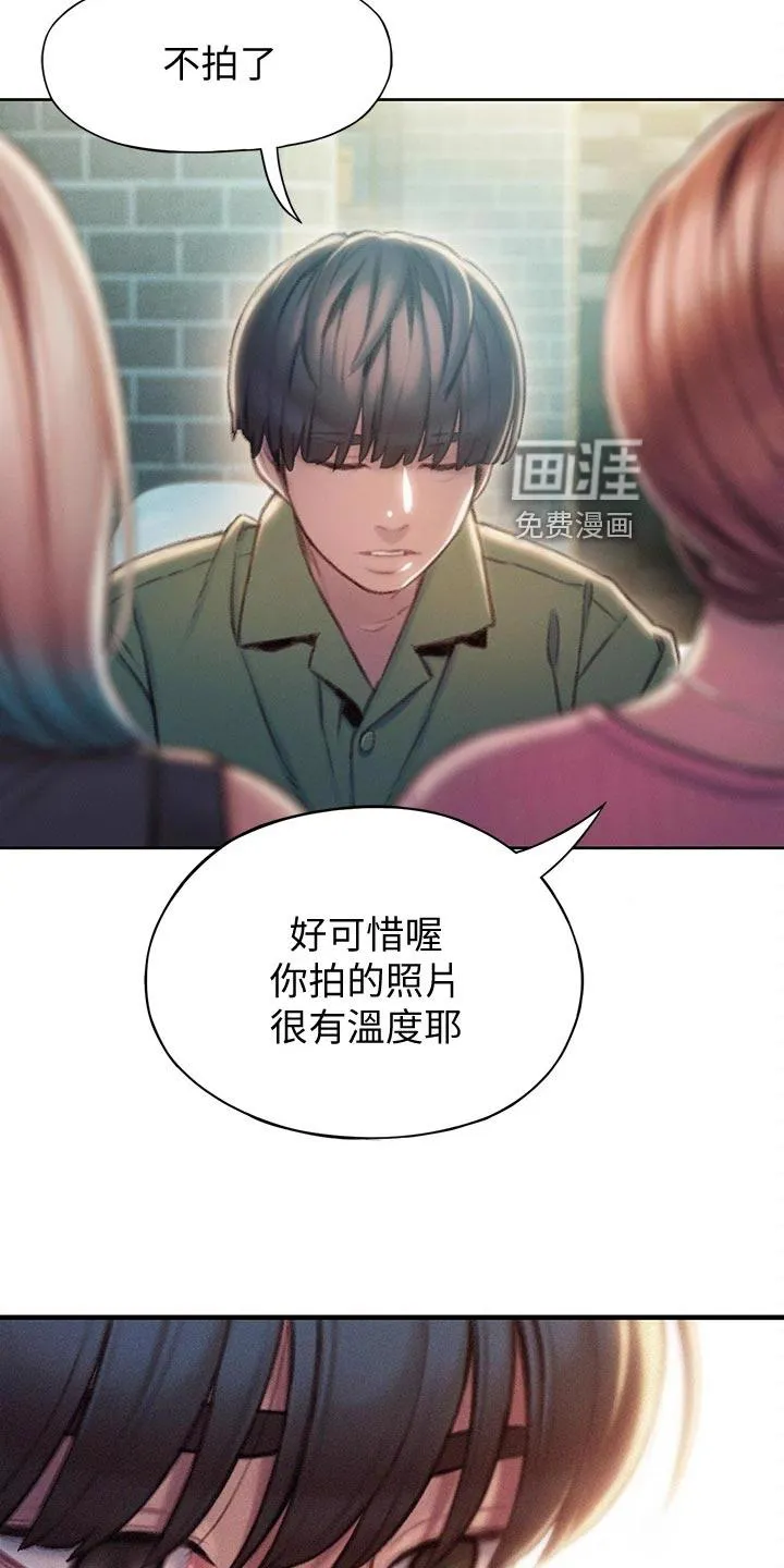 超级大富翁漫画漫画,第27章：新人生5图