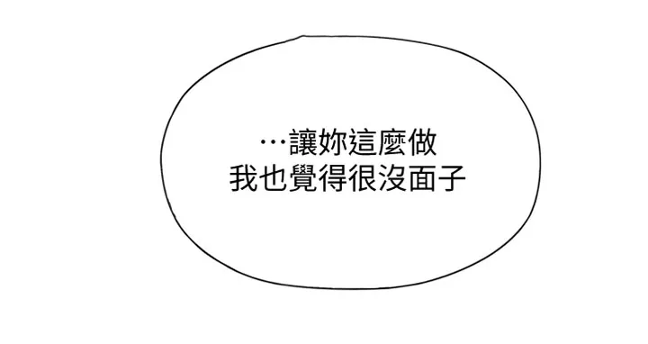 超级大富翁漫画漫画,第14章：不承认8图