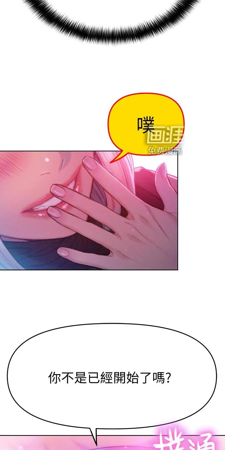 漫画大富翁漫画,第29章：装醉27图