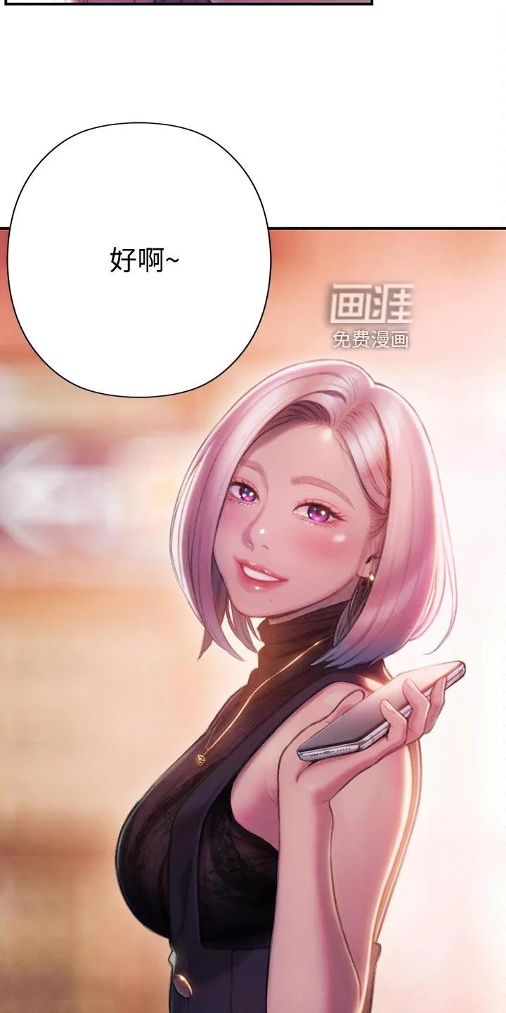 恋爱大富翁漫画完整版漫画,第31章：重新开始17图