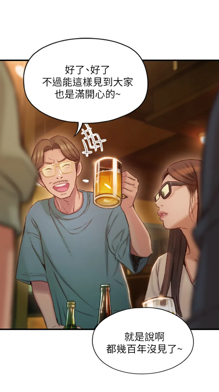 超级大富翁漫画漫画,第6章：同学会13图