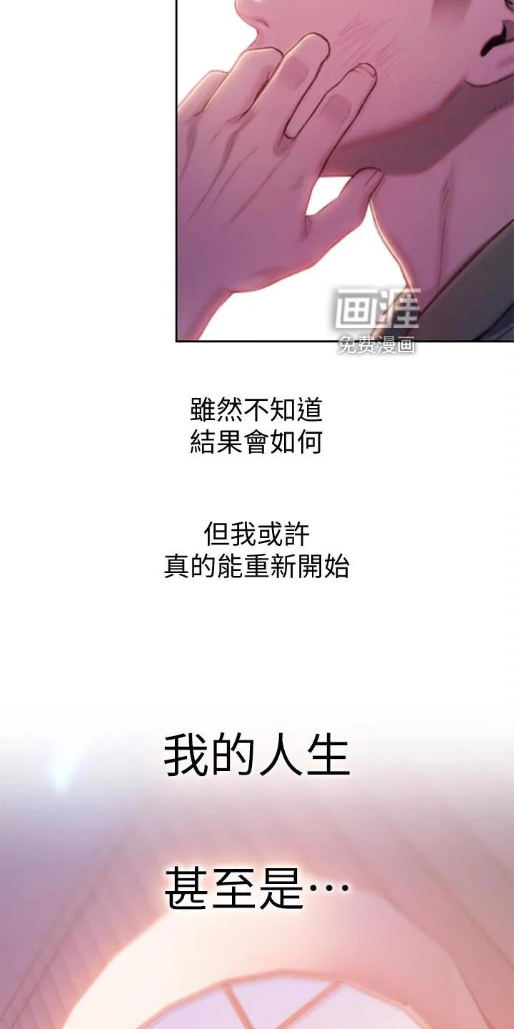 恋爱大富翁漫画完整版漫画,第31章：重新开始23图