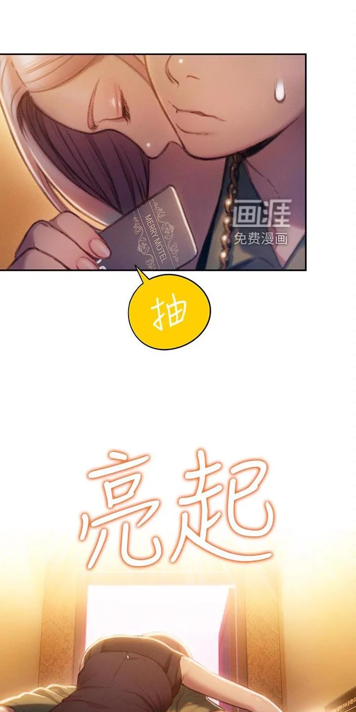 漫画大富翁漫画,第29章：装醉9图