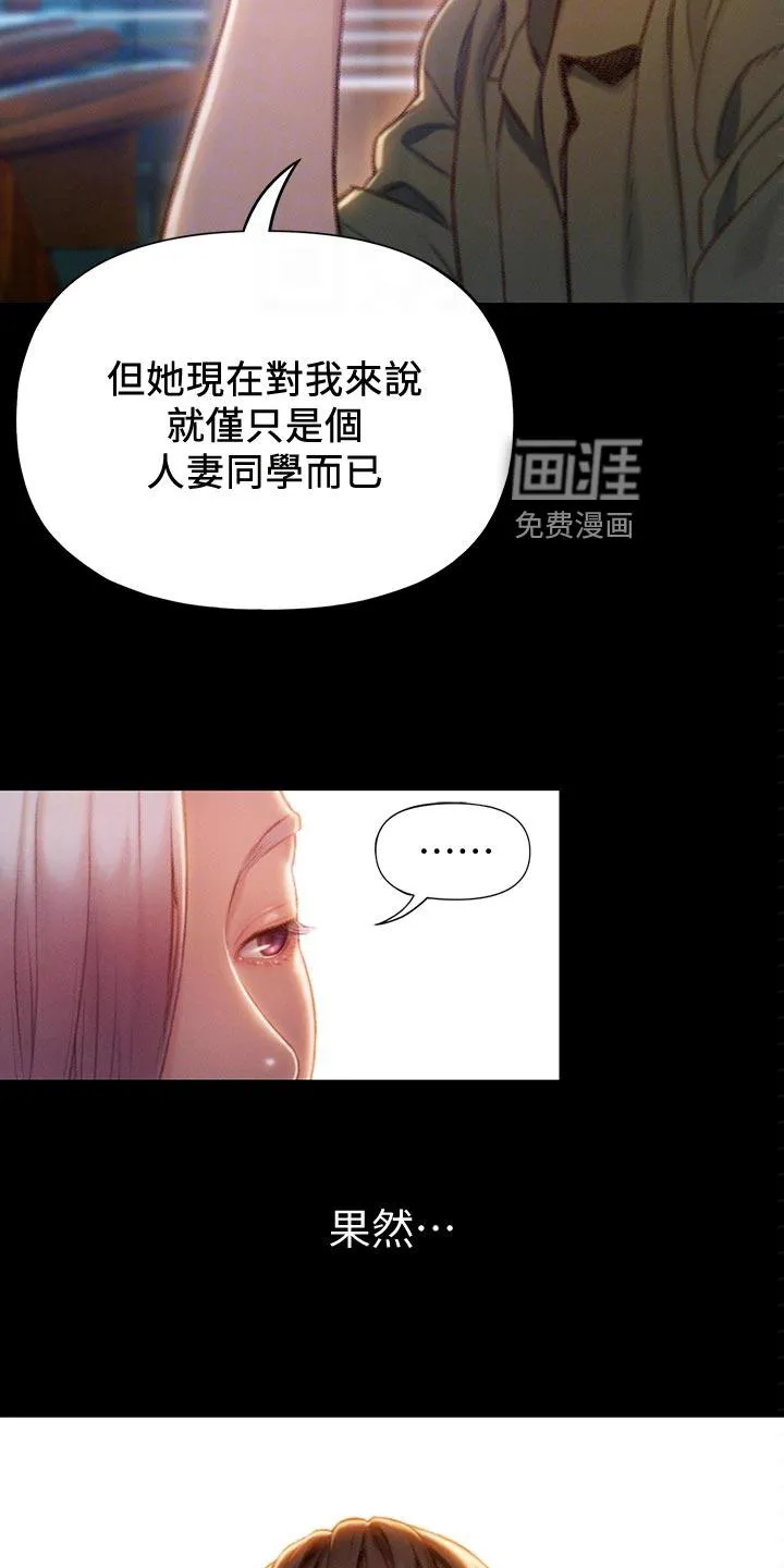 漫画超级富豪全集漫画,第28章：借酒消愁14图