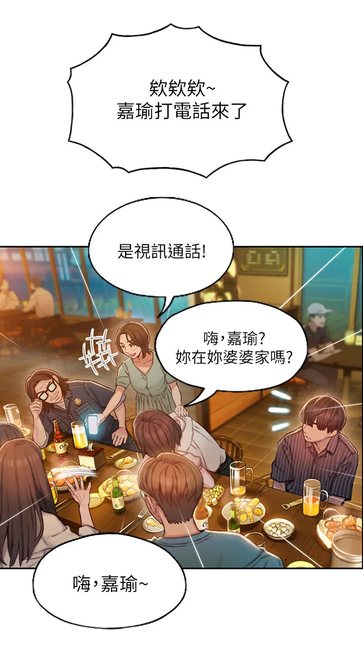 漫画超级富豪全集漫画,第7章：电话7图