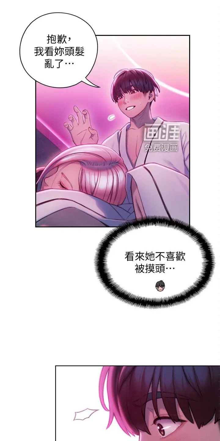 超级大富翁漫画无删节版漫画,第30章：梦还是现实？19图