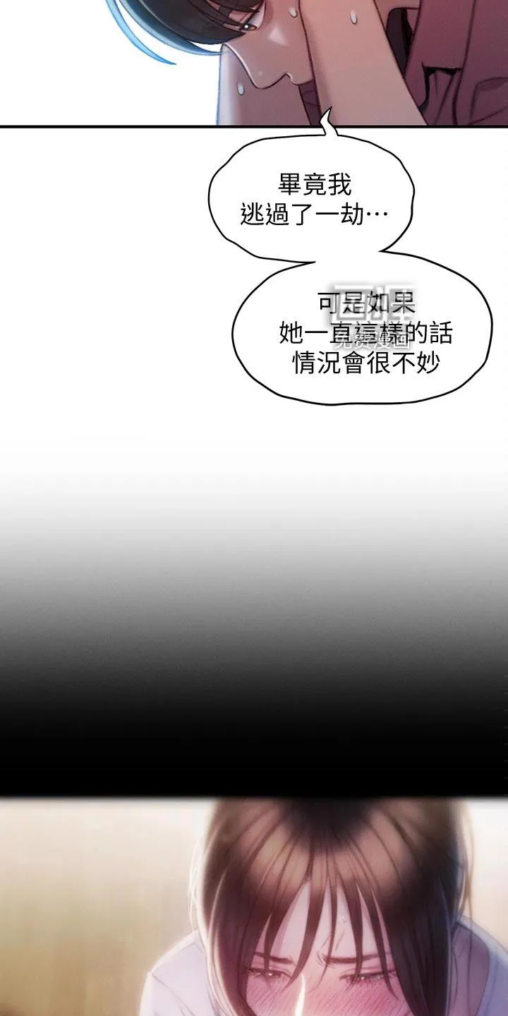 超级大富翁漫画无删节版漫画,第24章：误会18图