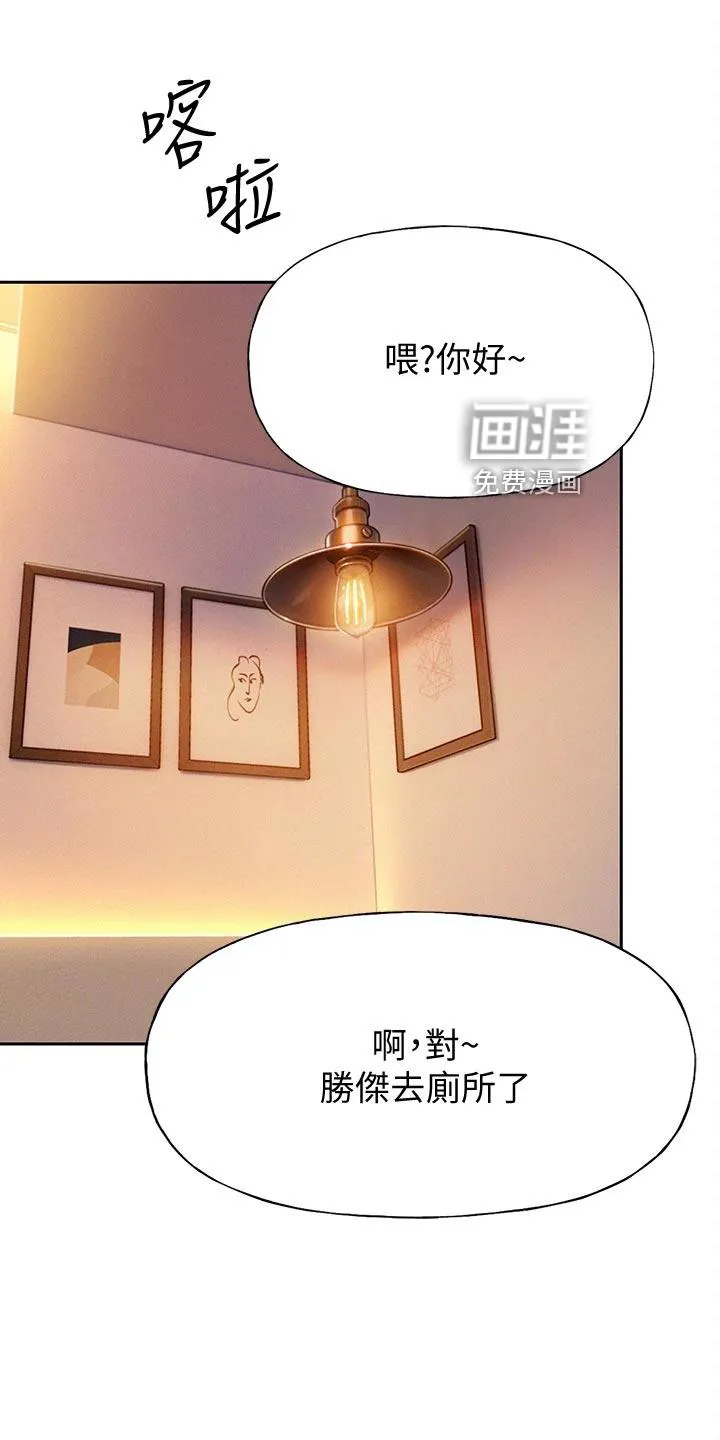 超级大富翁拓展游戏漫画,第34章：机会14图