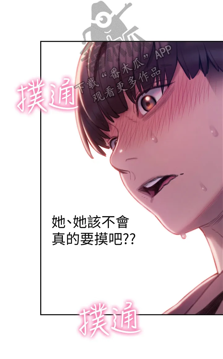 漫画大富翁漫画,第23章：保护证据4图