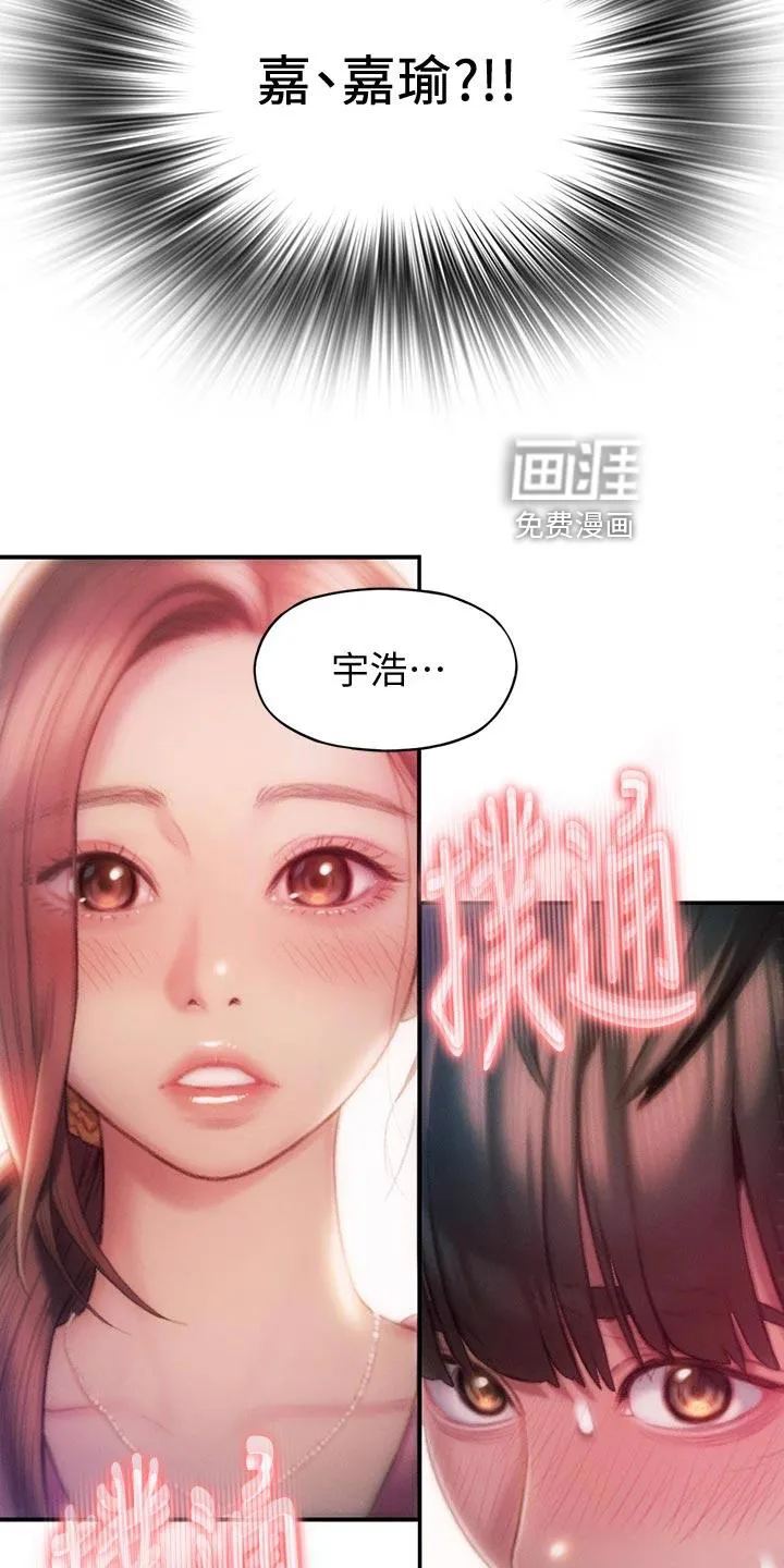 关于亿万富翁的漫画漫画,第26章：开玩笑22图