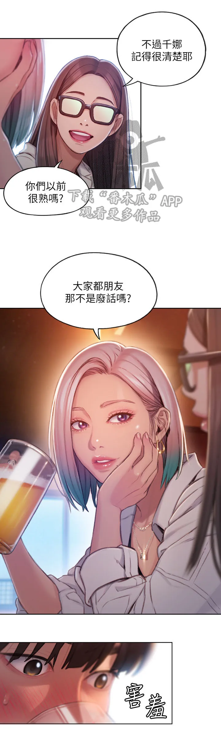 漫画大富翁漫画,第8章：发现14图