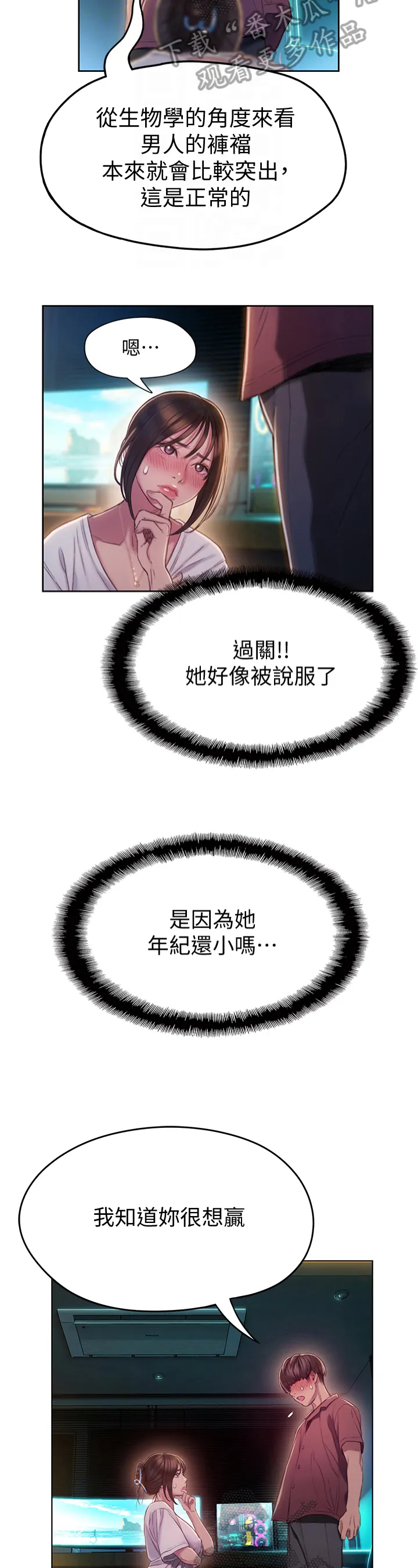 大富豪漫画漫画,第22章：确认6图