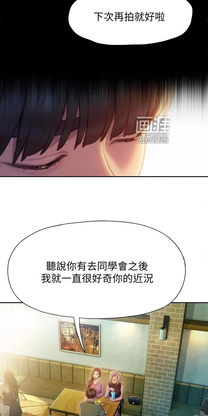 超级大富翁漫画漫画,第27章：新人生10图