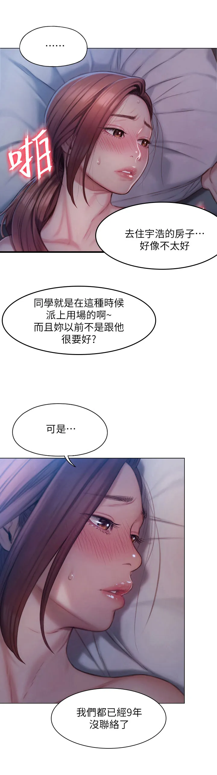 超级大富翁漫画漫画,第14章：不承认7图