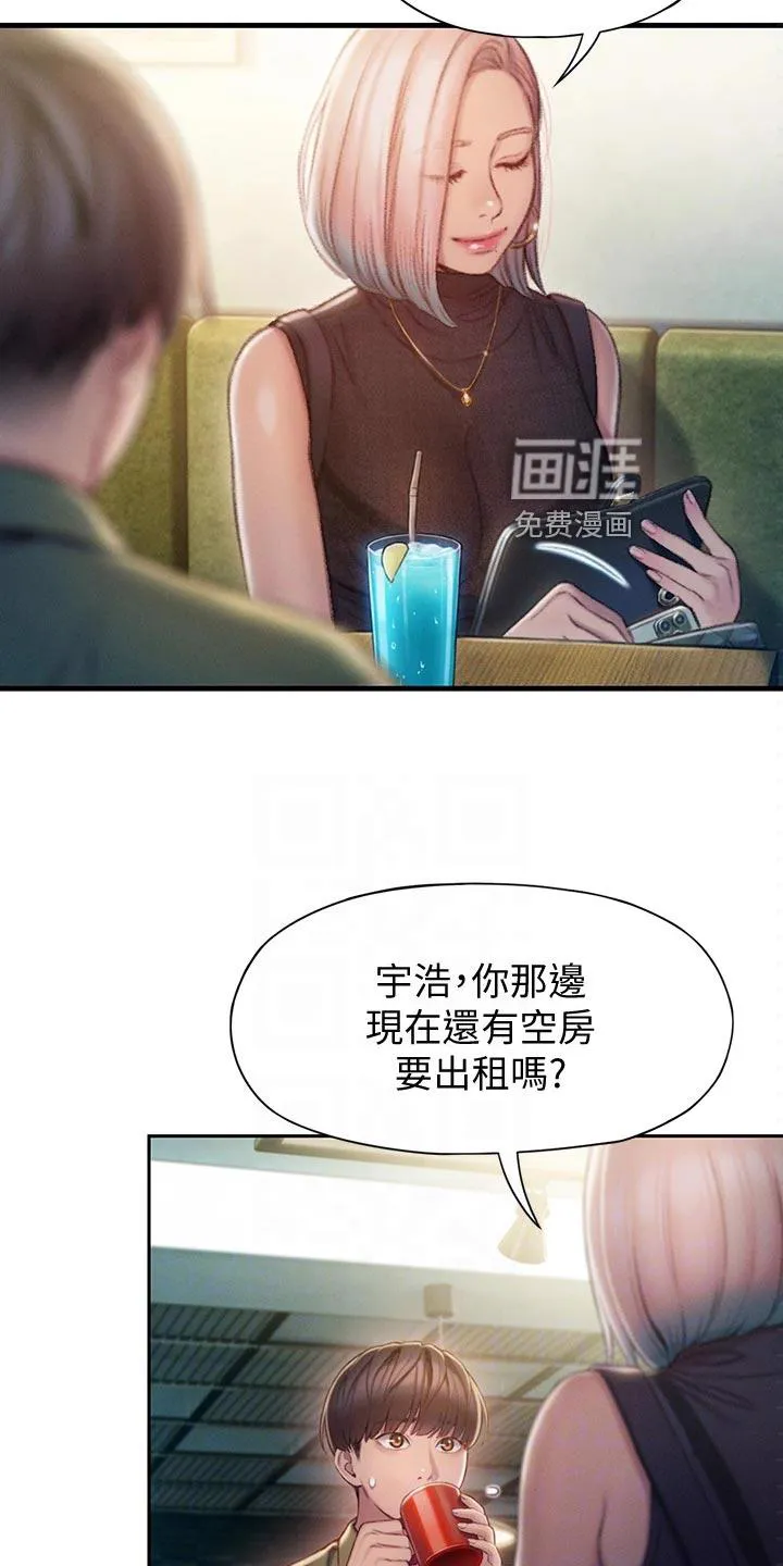 关于亿万富翁的漫画漫画,第26章：开玩笑10图